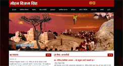 Desktop Screenshot of mohanbikramsingh.com