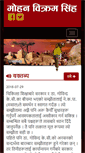 Mobile Screenshot of mohanbikramsingh.com